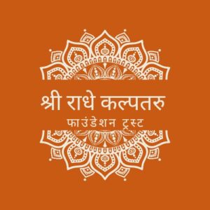 trust logo hindi